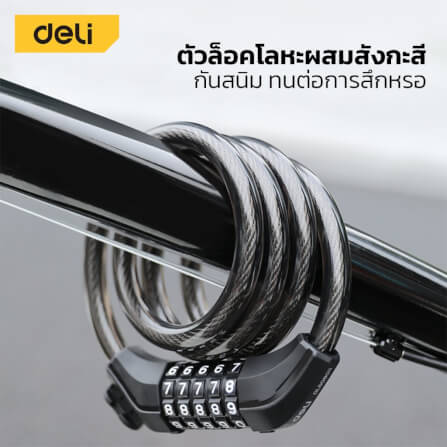 กุญแจจักรยาน DELI DL508011-BK-01 ล็อครหัส ยาว 1.2เมตร สีดำ_3